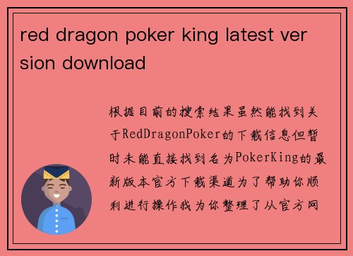 red dragon poker king latest version download